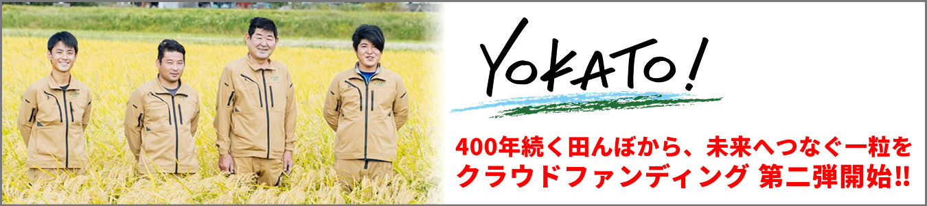 有限会社 七島農産 クラウドファンディング第二弾開始!!